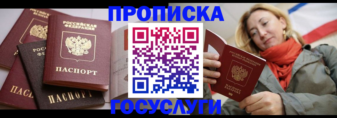 временная регистрация законно в Юже
