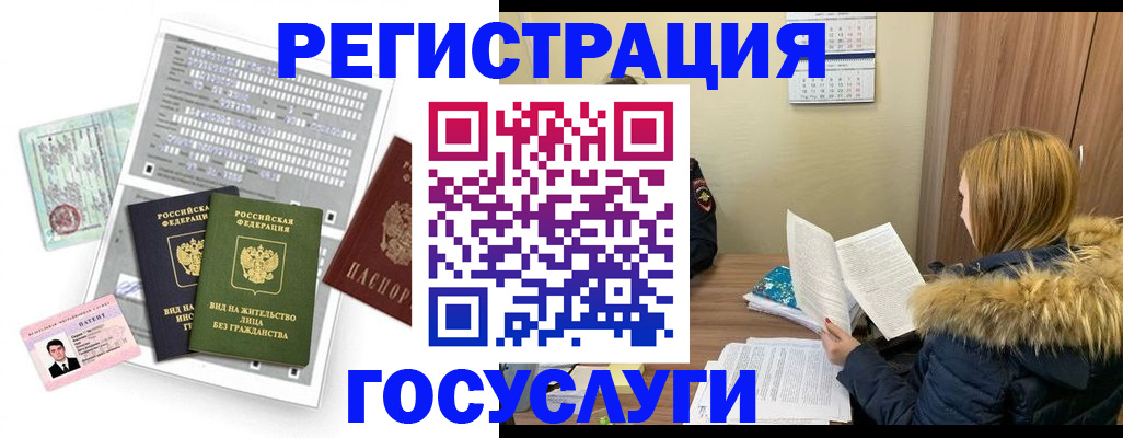 купить прописку в Юже