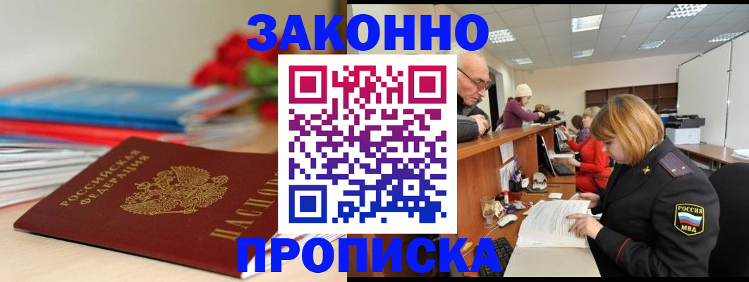 временная регистрация собственник в Юже