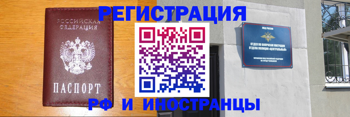 прописка в квартире в Юже