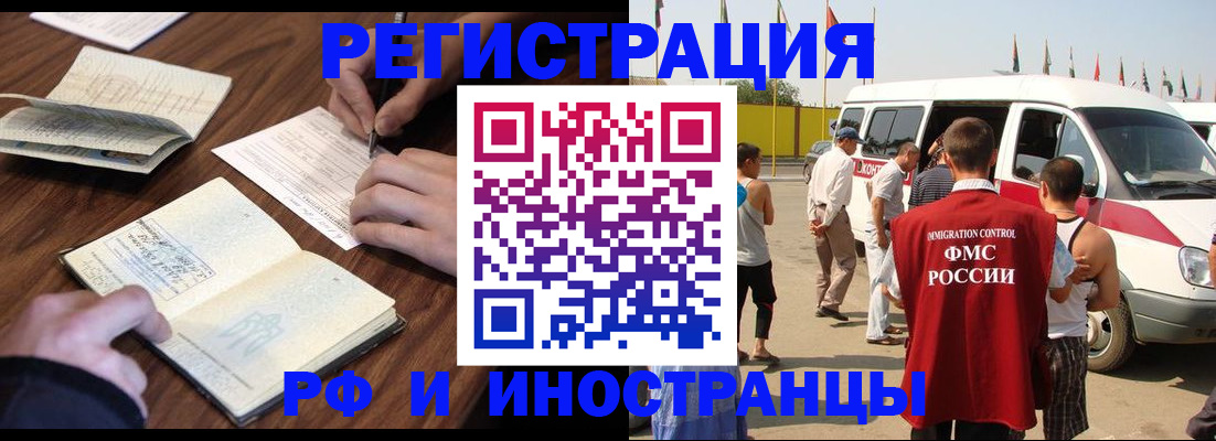 прописка для военкомата в Юже