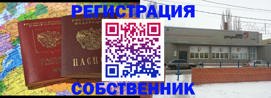 прописка для школы в Юже
