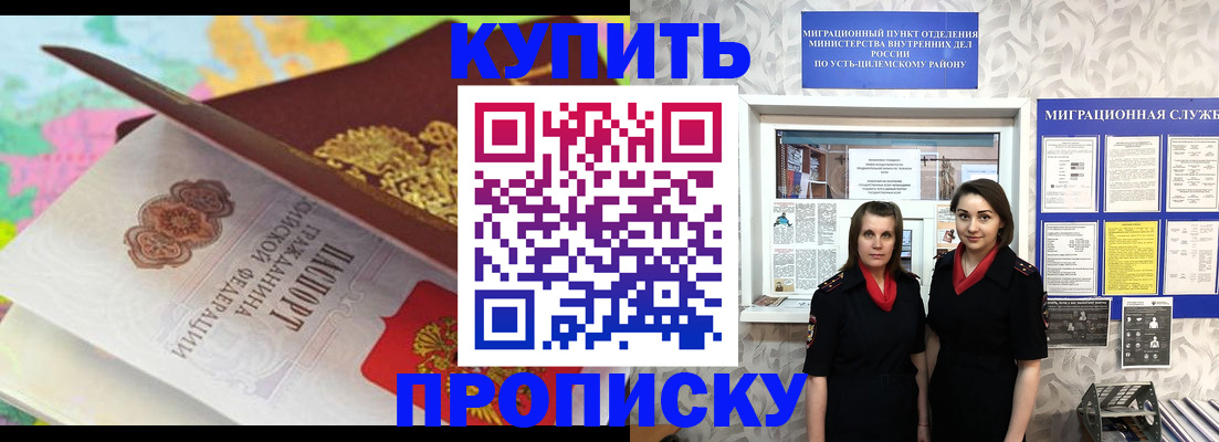 прописка регистрация в Юже